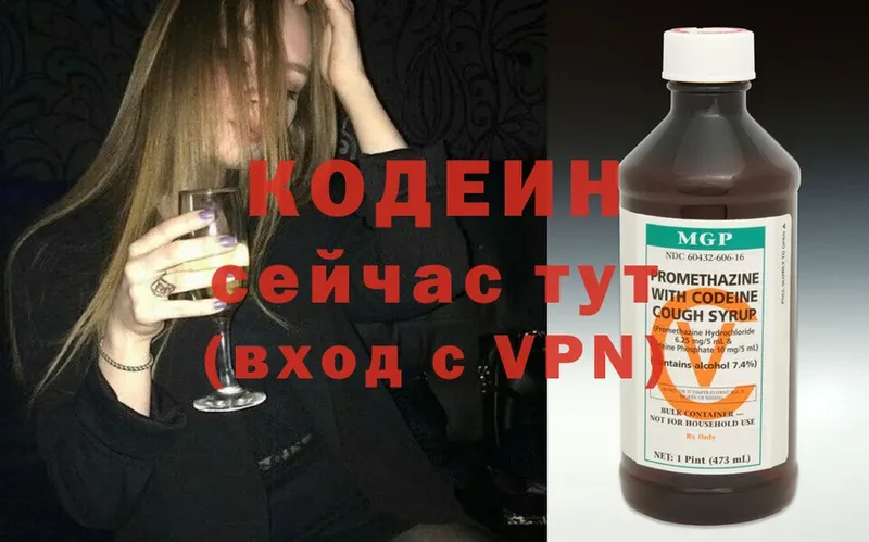 Кодеин напиток Lean (лин)  shop наркотические препараты  Дмитриев 