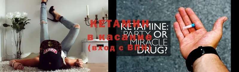 blacksprut ссылка  Дмитриев  Кетамин ketamine 